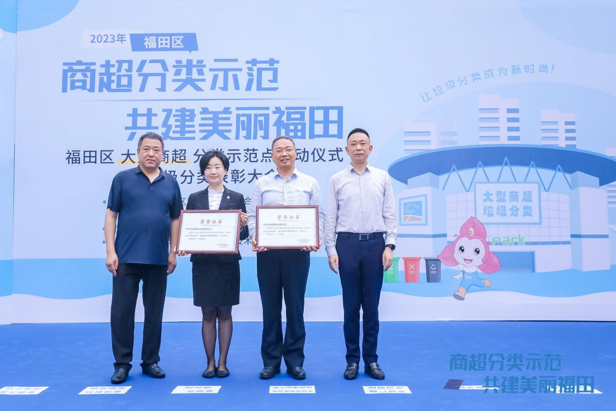 mg冰球突破集团垃圾分类中心助力深圳福田区探索建立大型商超垃圾分类体系 mg冰球突破集团垃圾分类中心助力深圳福田区探索建立大型商超垃圾分类体系