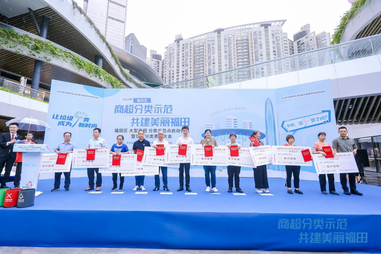 mg冰球突破集团垃圾分类中心助力深圳福田区探索建立大型商超垃圾分类体系 mg冰球突破集团垃圾分类中心助力深圳福田区探索建立大型商超垃圾分类体系