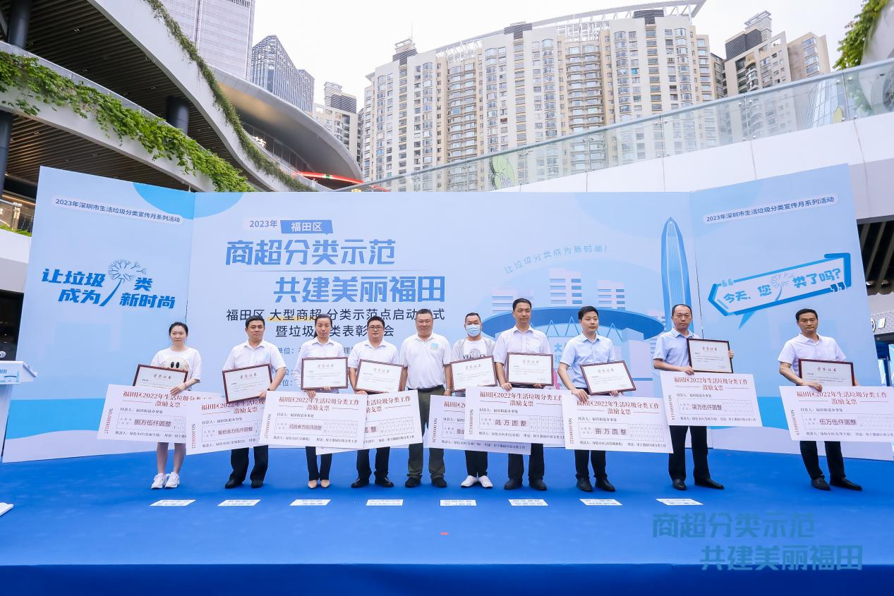 mg冰球突破集团垃圾分类中心助力深圳福田区探索建立大型商超垃圾分类体系 mg冰球突破集团垃圾分类中心助力深圳福田区探索建立大型商超垃圾分类体系