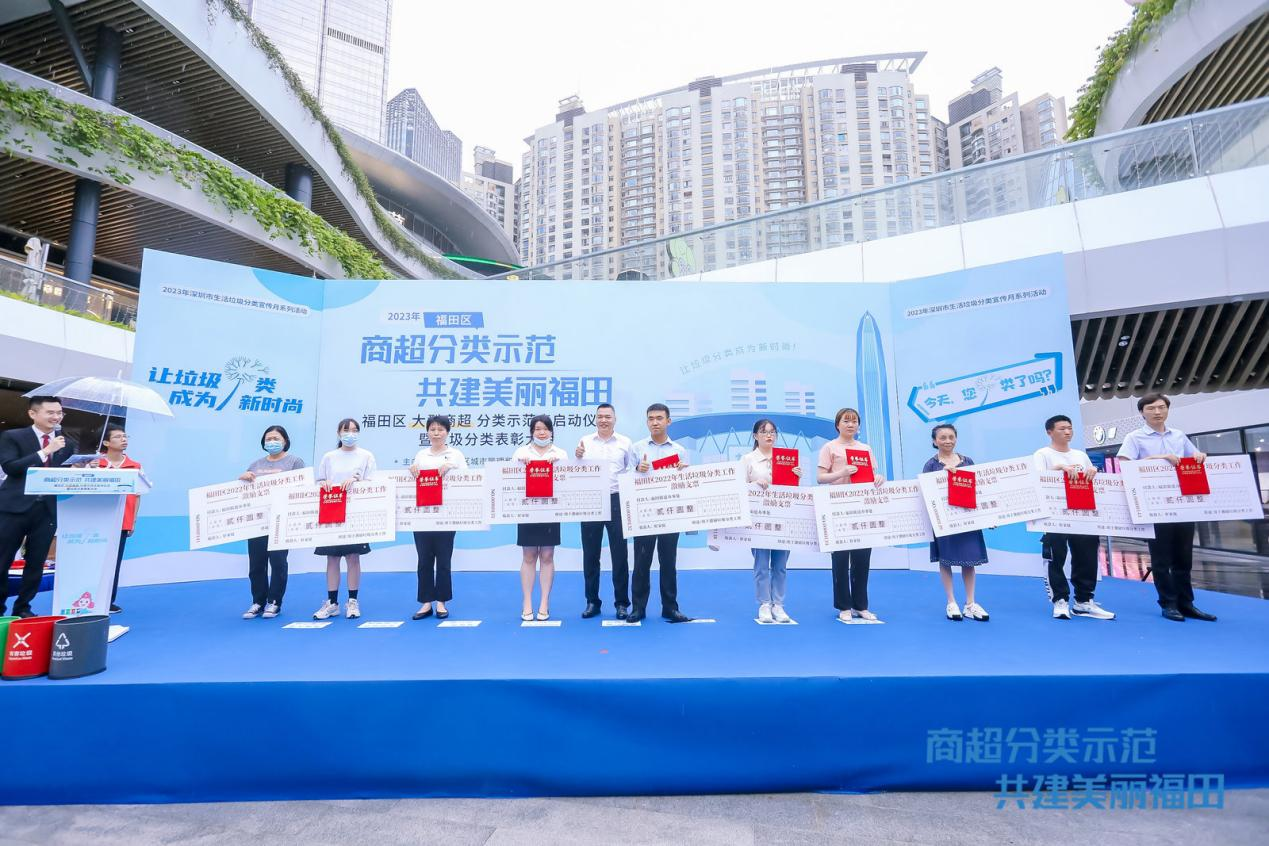 mg冰球突破集团垃圾分类中心助力深圳福田区探索建立大型商超垃圾分类体系 mg冰球突破集团垃圾分类中心助力深圳福田区探索建立大型商超垃圾分类体系