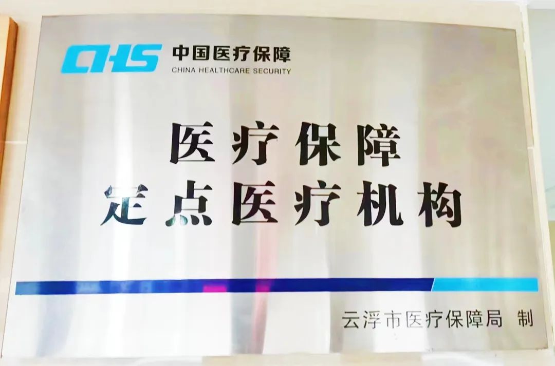 罗定市卫人医院有限责任公司破产清算案公开招募重整投资人的公告