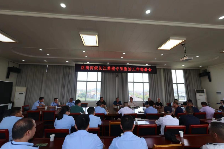 不设期限！江夏多部门联合开展“长江禁捕”专项整治活动