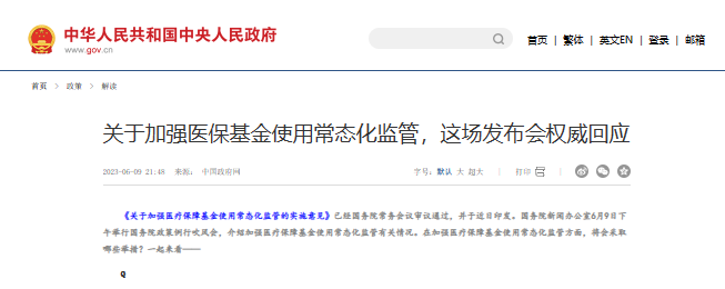 行业一周要闻成智回顾(06.05-06.11) 行业一周要闻成智回顾(06.05-06.11)
