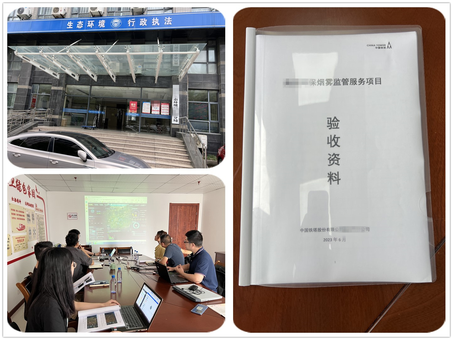 快讯：项目顺利验收为后期落地打下坚实基础！