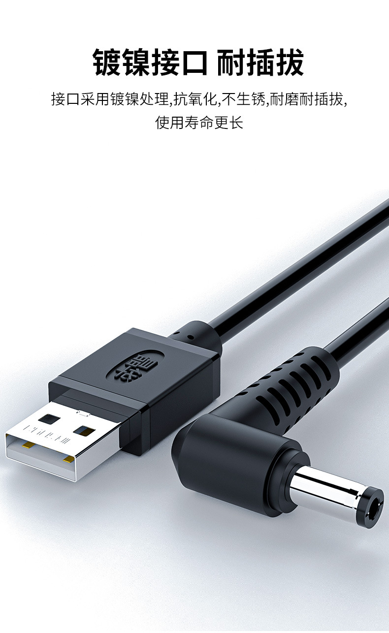 【U551】晶华USB电源线（5.5*2.5接口）1米线长