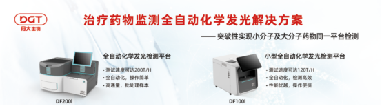 Diagreat Therapeutic Drug Monitoring Fully Automatic Chemiluminescent Solution Diagreat Therapeutic Drug Monitoring Fully Automatic Chemiluminescent Solution