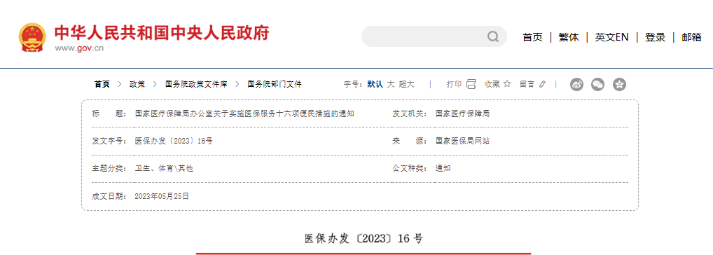 行业一周要闻成智回顾(06.12-06.18) 行业一周要闻成智回顾(06.12-06.18)