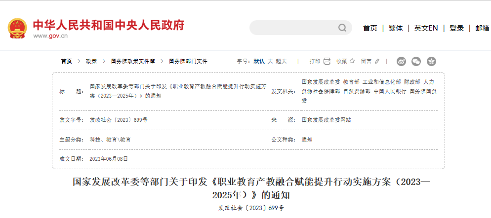 行业一周要闻成智回顾(06.12-06.18) 行业一周要闻成智回顾(06.12-06.18)