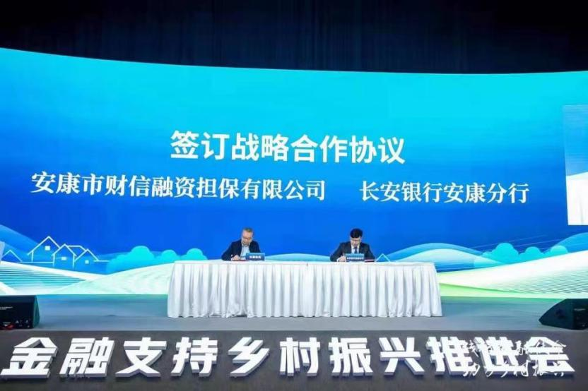 陕西再担保体系先进经验系列报道（六）安康市财信融资担保有限公司