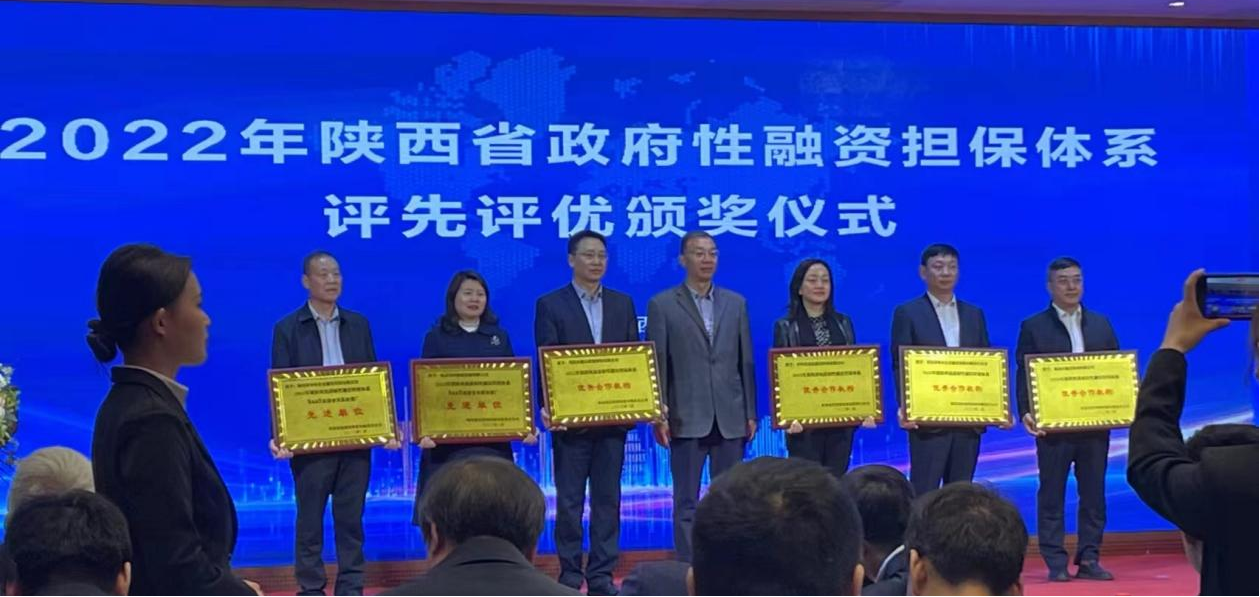 陕西再担保体系先进经验系列报道（九）杨凌农科融资担保有限公司