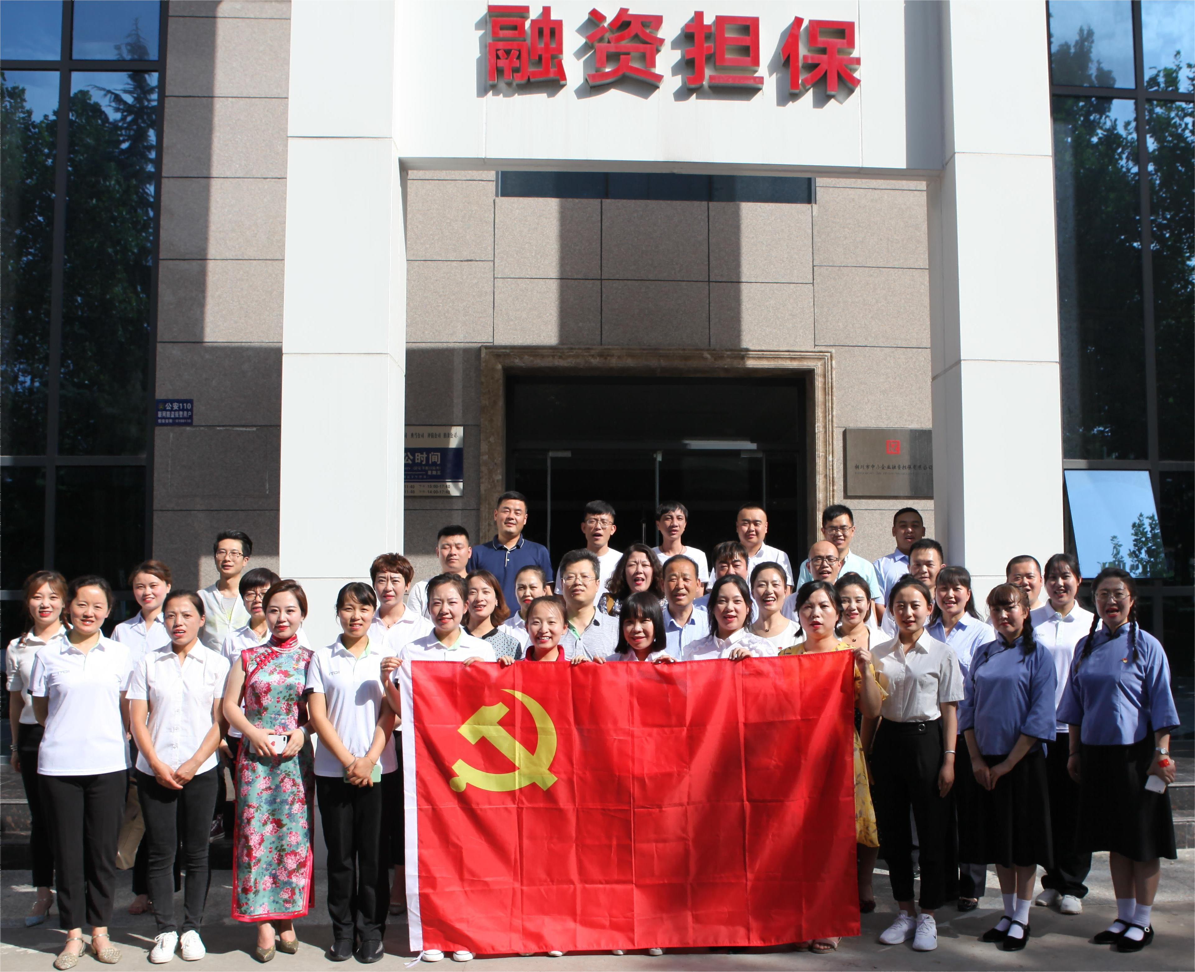 陕西再担保体系先进经验系列报道（十）铜川市中小企业融资担保有限公司