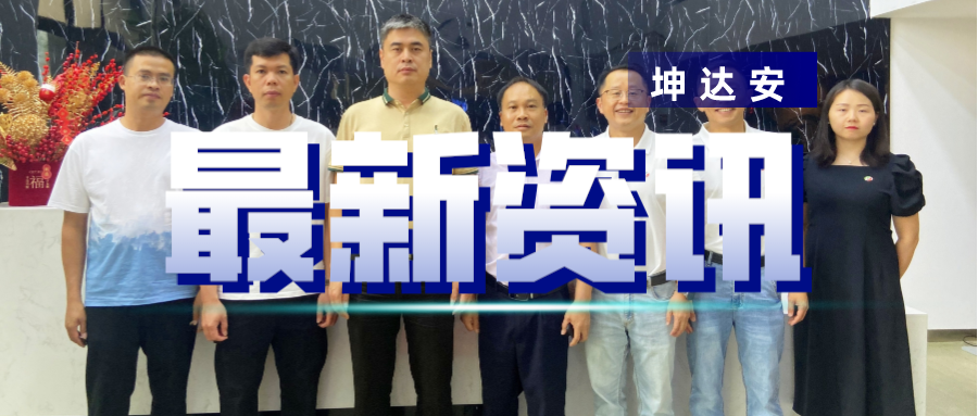 快讯：崇左农业农村局&崇左铁塔&坤达安学习交流
