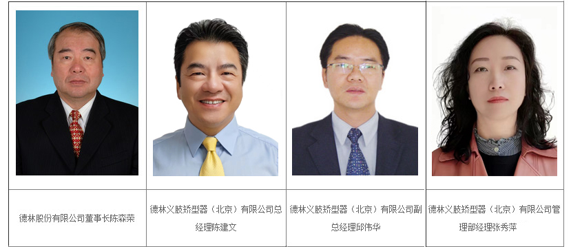 管理团队