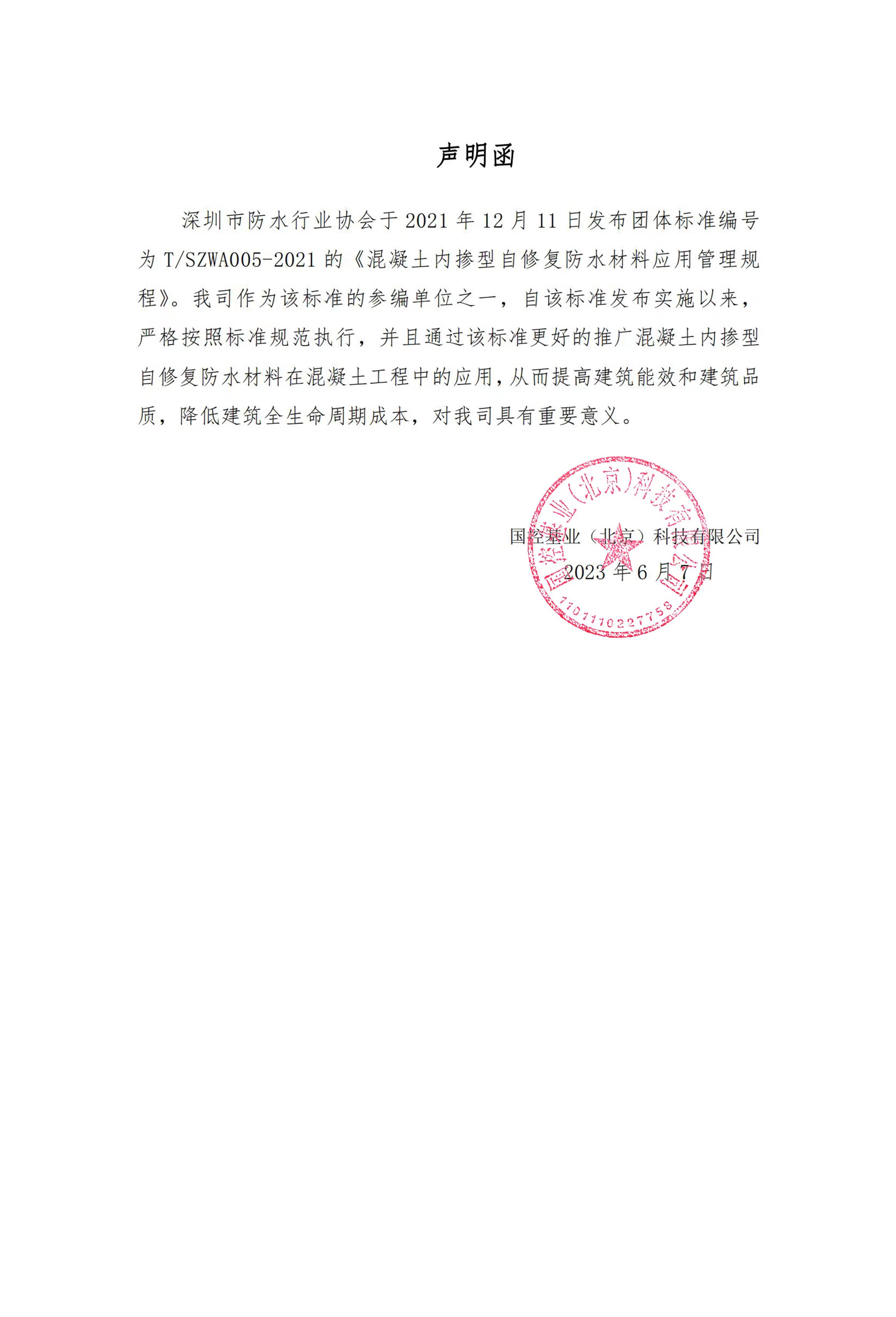 声明函