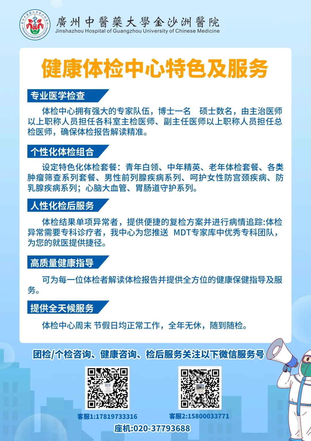 【健康有约、特惠抢购】健康体检优惠活动开始啦