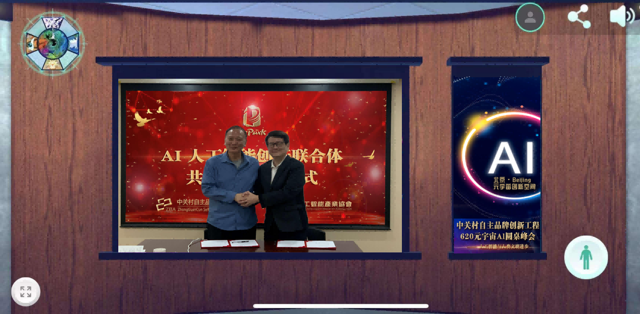 “共创AI联合体·引领智能新未来”中关村品牌工程620元宇宙Al圆桌峰会成功举办 “共创AI联合体·引领智能新未来”中关村品牌工程620元宇宙Al圆桌峰会成功举办