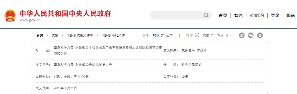 行业一周要闻成智回顾(06.19-06.25) 行业一周要闻成智回顾(06.19-06.25)