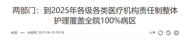 行业一周要闻成智回顾(06.19-06.25) 行业一周要闻成智回顾(06.19-06.25)
