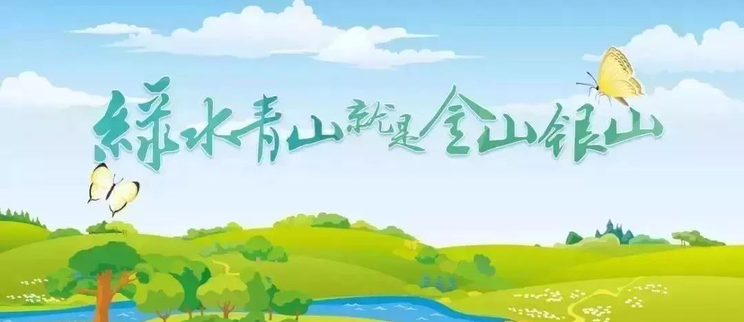 系统推进生态保护和高质量发展