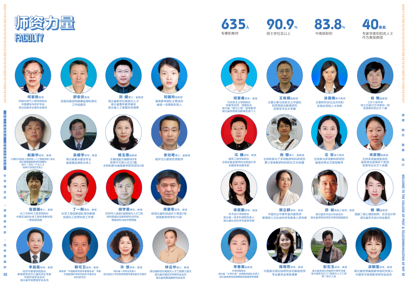 2020年招生指南
