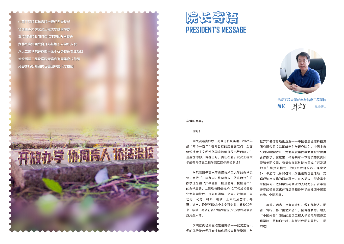 2020年招生指南