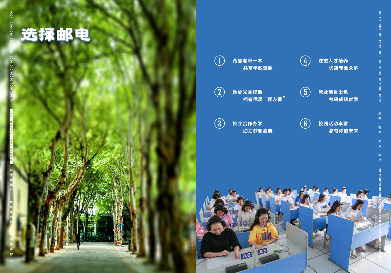 2020年招生指南