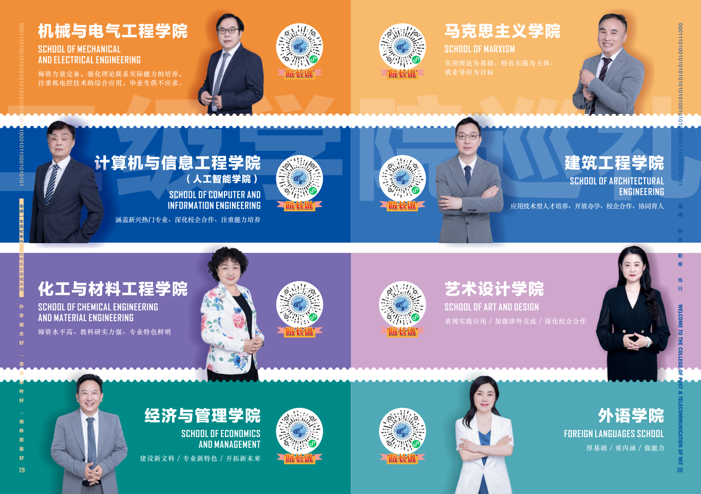 2020年招生指南