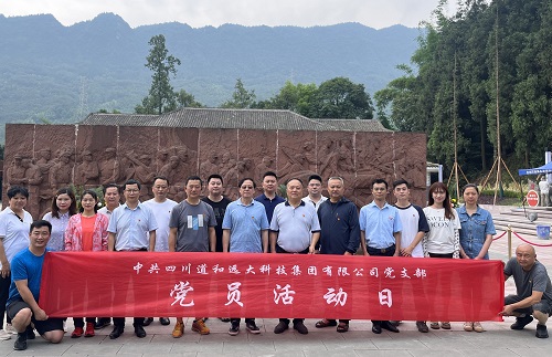 公司組織黨員及入黨積極分子參加 四川省消防協(xié)會開展的紅色教育主題活動 公司組織黨員及入黨積極分子參加 四川省消防協(xié)會開展的紅色教育主題活動