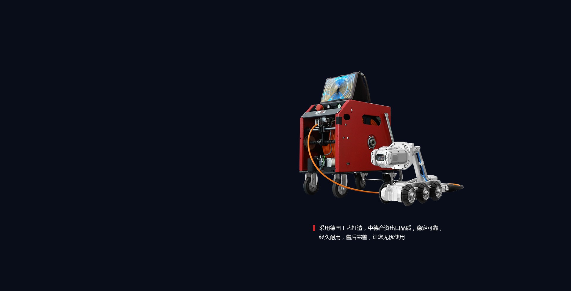 中德合资，稳定耐用