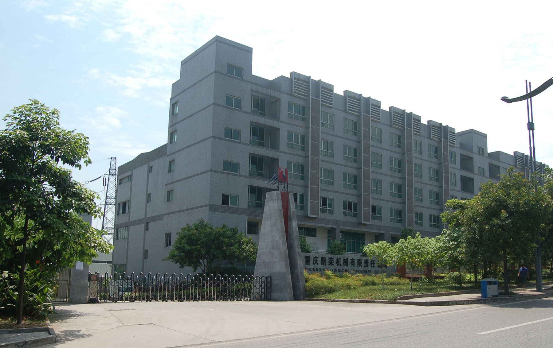 重庆凯荣机械有限责任公司介绍 重庆凯荣机械有限责任公司介绍