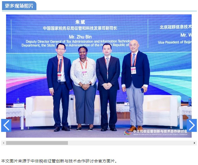 “共谋发展,共享未来” 冠群信息受邀参加长沙中非经贸博览会 “共谋发展,共享未来” 冠群信息受邀参加长沙中非经贸博览会