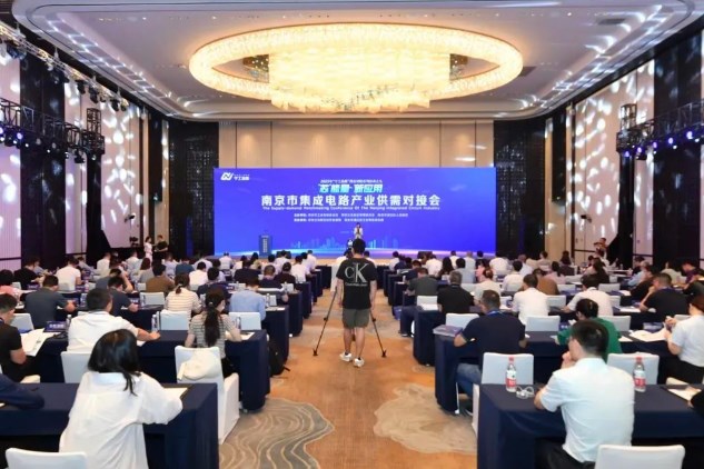 【冠群南京成立5周年】冠群南京受邀参加集成电路产业供需对接交流会 【冠群南京成立5周年】冠群南京受邀参加集成电路产业供需对接交流会