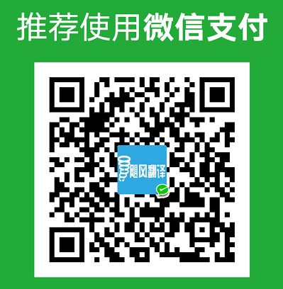 发票及支付
