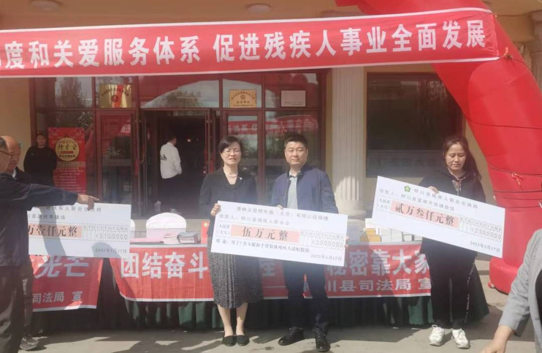 【全国助残日】第33个“全国助残日”，扶残助残，我们在行动