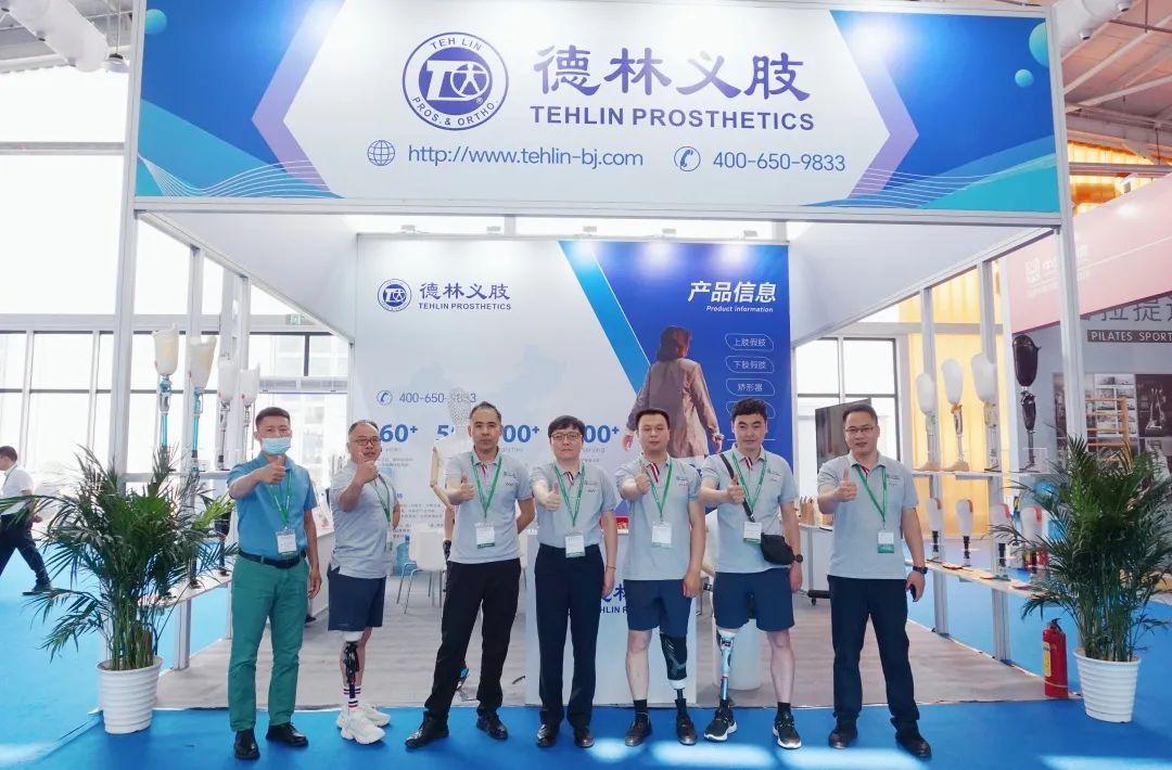 德林义肢 | 2023中国国际福祉博览会,感谢与您相聚! 德林义肢 | 2023中国国际福祉博览会,感谢与您相聚!
