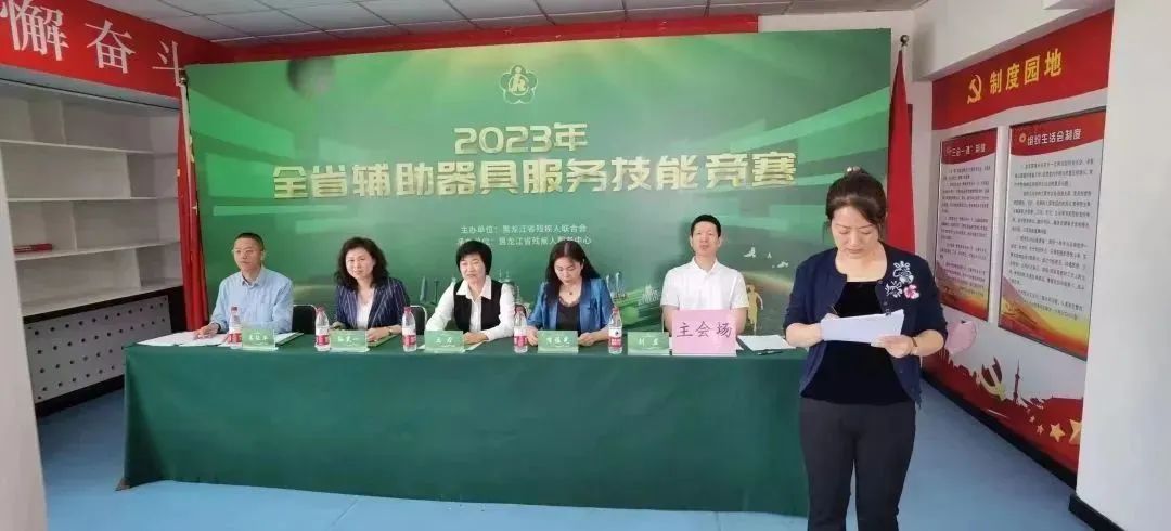 【2023年黑龙江省辅助器具服务技能竞赛】 德林义肢鸡西公司喜创佳绩 【2023年黑龙江省辅助器具服务技能竞赛】 德林义肢鸡西公司喜创佳绩
