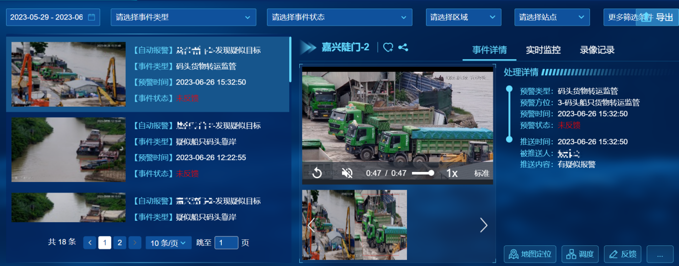 市交通执法队数智赋能破解水上执法监管难题 市交通执法队数智赋能破解水上执法监管难题