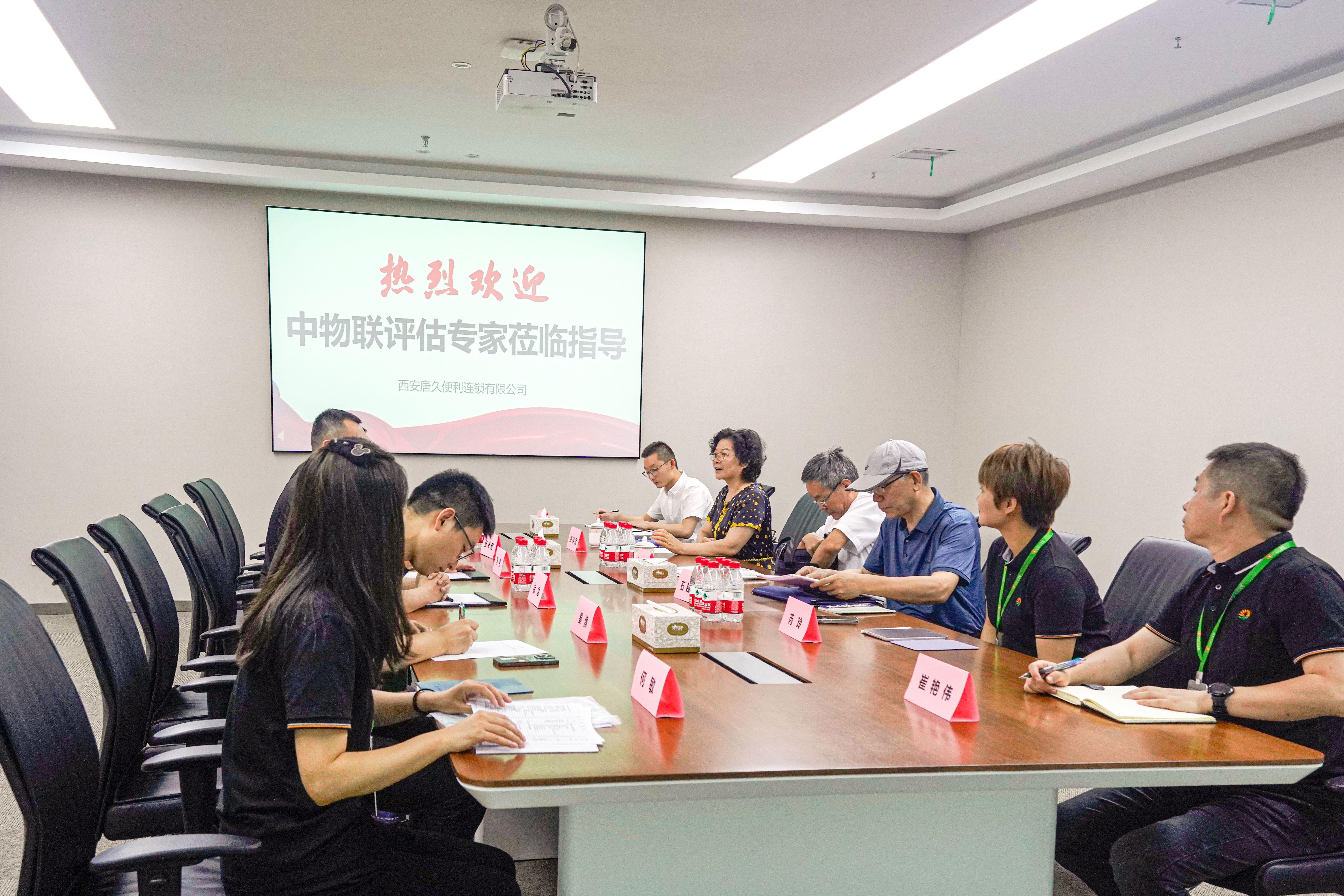 西安唐久便利连锁有限公司通过国家4A级物流企业评审 西安唐久便利连锁有限公司通过国家4A级物流企业评审