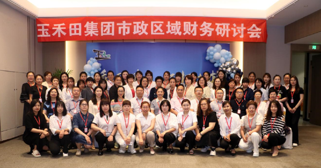 mg冰球突破集团召开2023年东北&华北区域财务研讨会议 mg冰球突破集团召开2023年东北&华北区域财务研讨会议