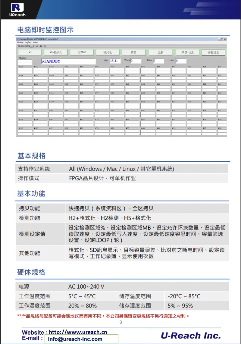佑華TS系列TF卡3.0無(wú)痕探針拷貝機(jī)/檢測(cè)機(jī)