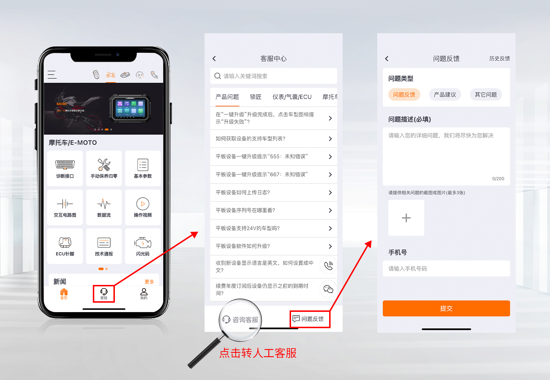 为你而来，OBDSTAR APP(iOS版)上线啦！