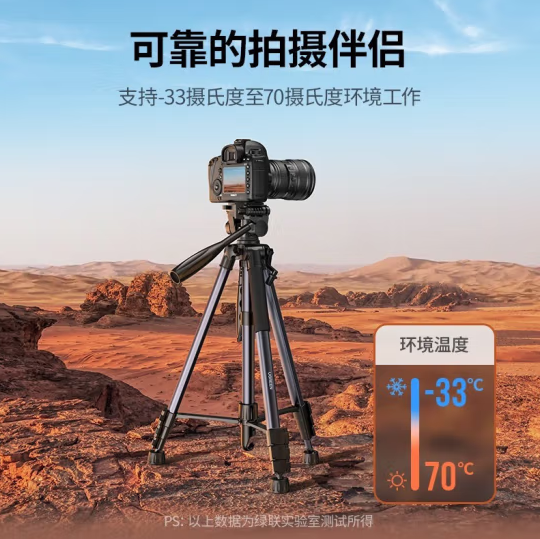 绿联15188专业极三脚架带遥控器