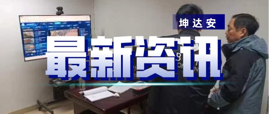 快讯：坤达安“夜间小课堂”服务不打烊