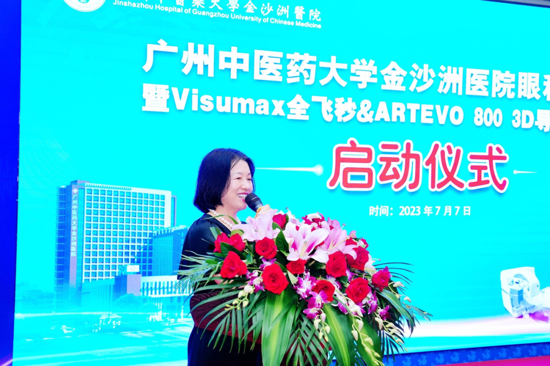 院内新闻|广州中医药大学金沙洲医院眼科中心举行启动仪式 院内新闻|广州中医药大学金沙洲医院眼科中心举行启动仪式