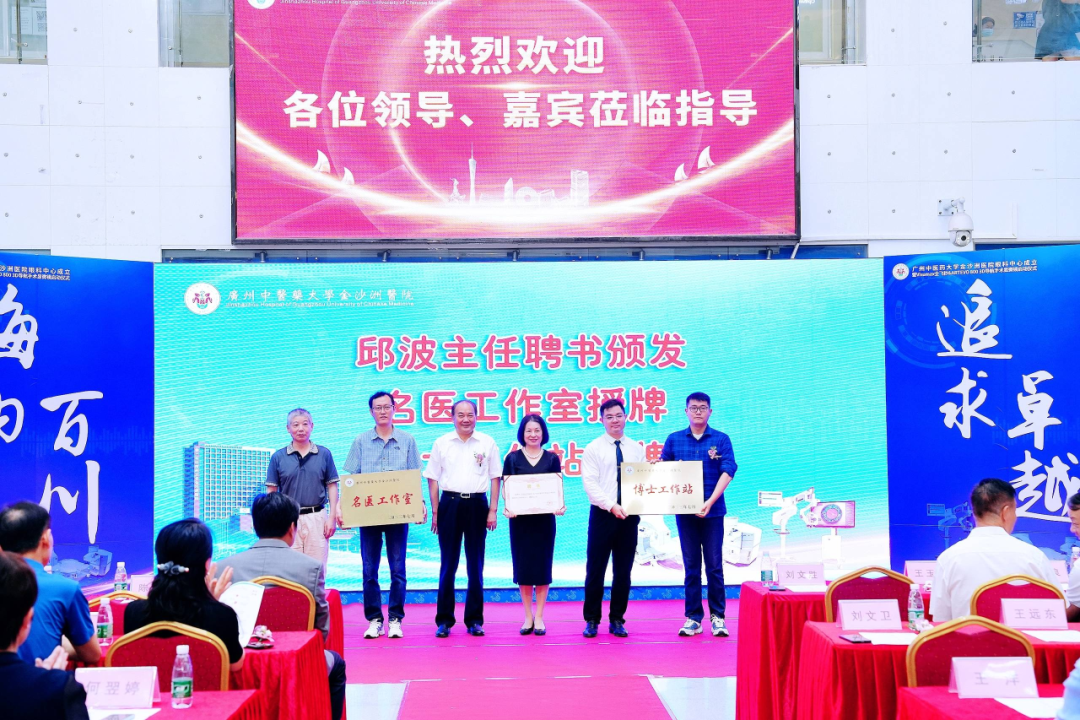 院内新闻|广州中医药大学金沙洲医院眼科中心举行启动仪式 院内新闻|广州中医药大学金沙洲医院眼科中心举行启动仪式