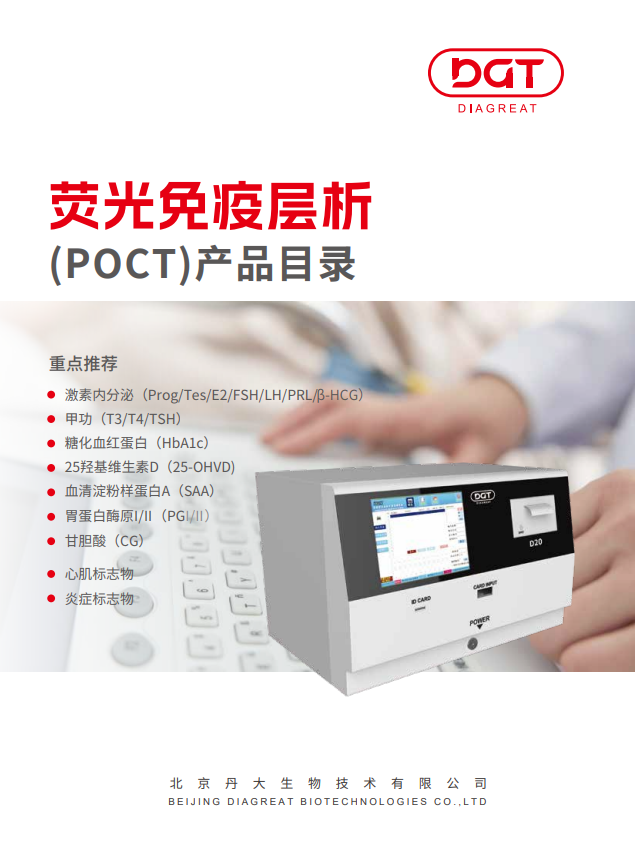 DGT-POCT02