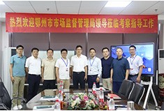 “武鄂同城”正当时，鄂州市市场监管局领导一行莅临深圳紫虎集团招商交流