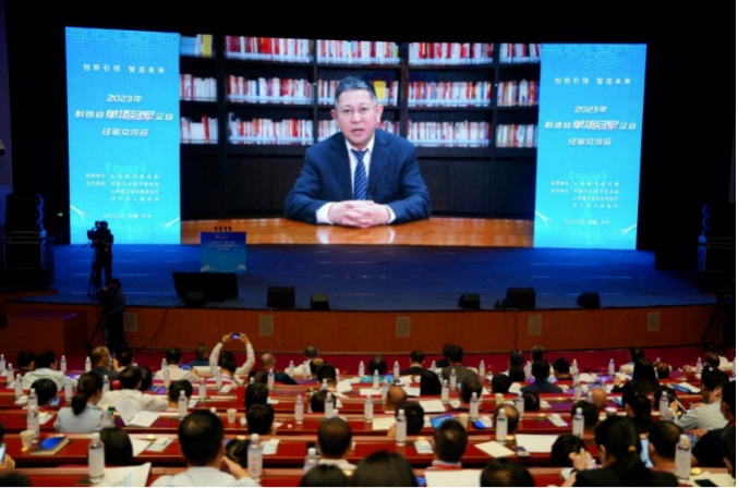 探索建设世界一流企业的中国路径——2023年制造业单项冠军企业经验交流会在济宁召开