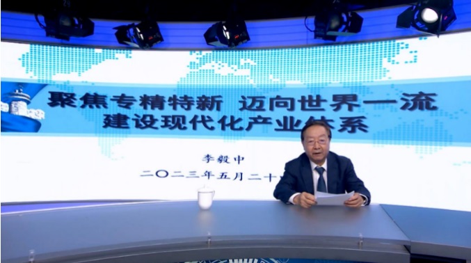 探索建设世界一流企业的中国路径——2023年制造业单项冠军企业经验交流会在济宁召开