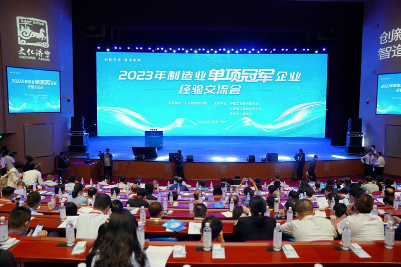 展化化工作为过硫酸钠单项冠军企业受邀参加2023制造业单项冠军企业经验交流会 展化化工作为过硫酸钠单项冠军企业受邀参加2023制造业单项冠军企业经验交流会